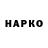 ГАШИШ hashish Mark Raposo