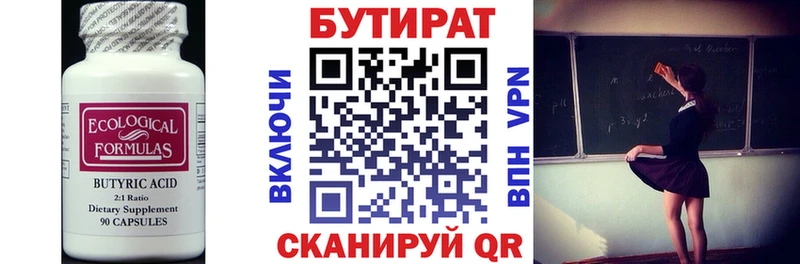 Купить закладки  Калининск  БУТИРАТ жидкий экстази 