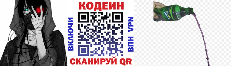 Купить закладки  Калининск  Кодеин Purple Drank 