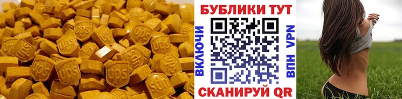 ЭКСТАЗИ 280мг  Купить где  Калининск 