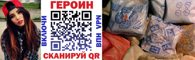Купить где  Калининск  ГЕРОИН хмурый 