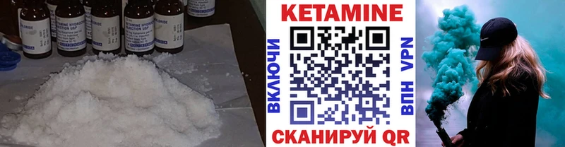 Кетамин ketamine Купить закладки Калининск