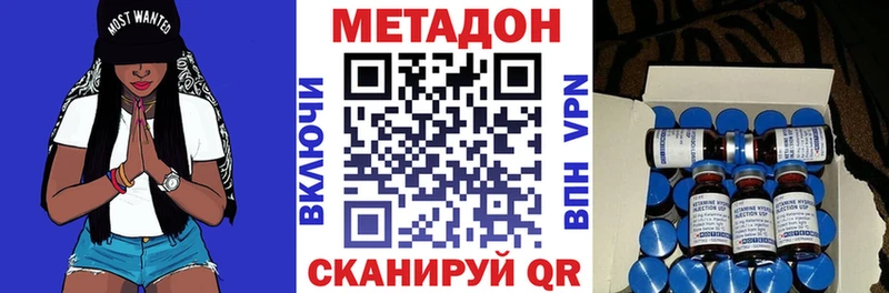 Купить закладки  Калининск  Метадон VHQ 
